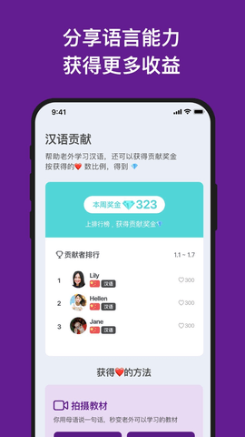 嗨语